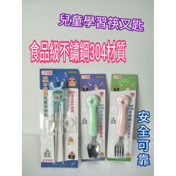 304不鏽鋼筷子 叉子 湯匙 學習筷 兒童學習筷 學習叉 學習湯匙 304湯匙 304不鏽鋼筷 台灣製造