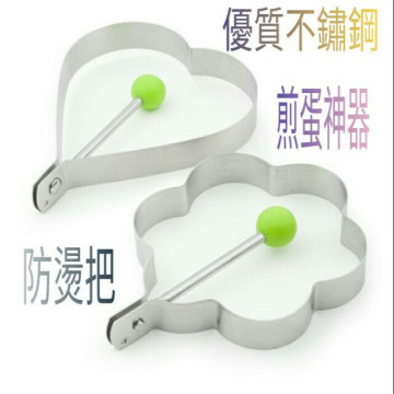 煎蛋模器 不鏽鋼煎蛋器 蛋糕模型 餅乾模型 煎蛋模型 愛心 圓形 花形 煎蛋器 一入