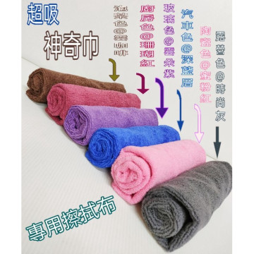 吸水抹布 抹布 擦拭布 廚房抹布 纖維抹布 擦玻璃無痕抹布 清潔布 超大 超細纖維擦拭布 玻璃擦拭布 40cmx40cm