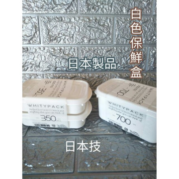 日本製 品質保證  冰箱收納盒 保鮮盒 收納盒 保鮮盒 物品盒 保冷盒 350/700cm 收納保鮮盒 餐盒
