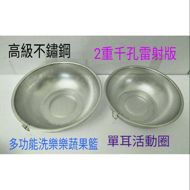 瀝水籃 漏網 不鏽鋼瀝水網 蔬果籃 洗米籃 油炸網 多功能洗樂樂洗米 蔬菜 蔬果網 一入