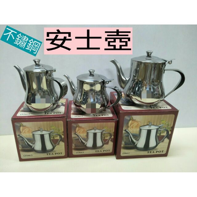 不鏽鋼茶壺 泡茶壺 敬神壺  油壺 多用壺 花茶壺 水壺 酒壺  露營壺 登山茶壺 高級不鏽鋼安士壺