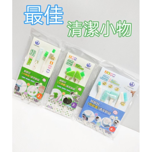 清潔刷具 伸縮杯刷 轉角刷 縫隙刷 吸管刷 杯蓋刷 刷子 海棉杯刷 杯蓋清潔刷 保溫杯刷 瓶刷 杯刷 清潔刷