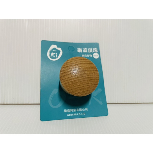 原木鍋蓋珠頭 鍋蓋頭 木鍋蓋頭 湯鍋蓋珠頭 珠頭