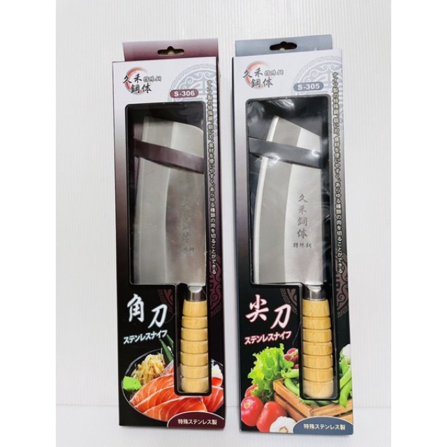 料理刀 角刀 尖刀 廚房切刀 廚房料理切刀 菜刀 切菜刀 台灣鑫吉美 久禾鋼體