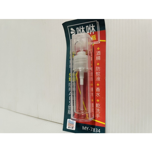 玻璃噴瓶 噴瓶 隨身噴瓶 噴霧瓶 吸毒噴瓶 空瓶 隨身小噴瓶 12ml