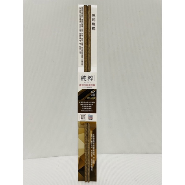 雞翅木廚房用調理筷 實木無漆調理長筷 42cm 木筷 原木長筷