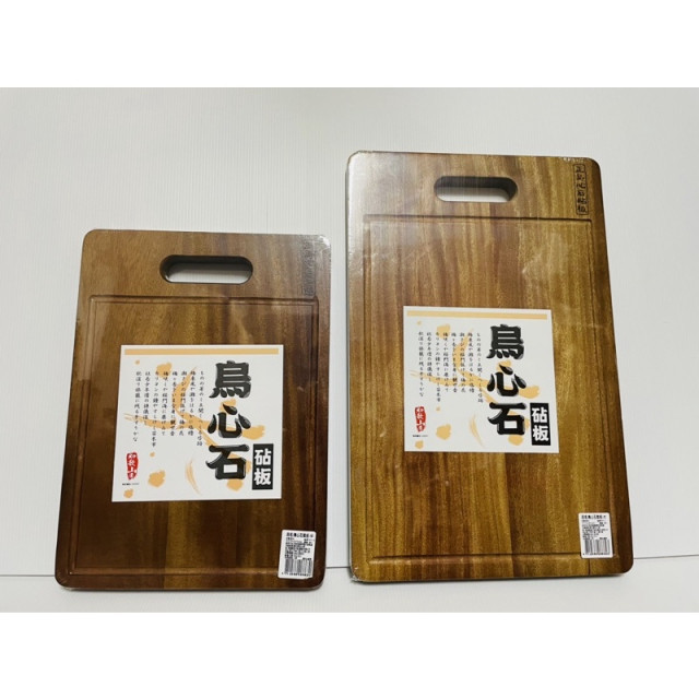 烏心石砧板 菜板 切菜板 砧板 料理用砧板