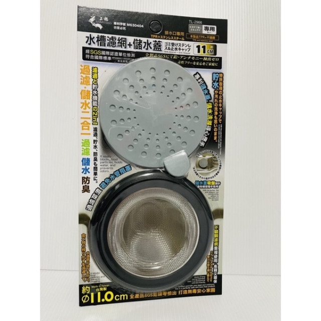 上龍水槽濾網+儲水蓋 水槽濾網 排水口專用濾網 一入