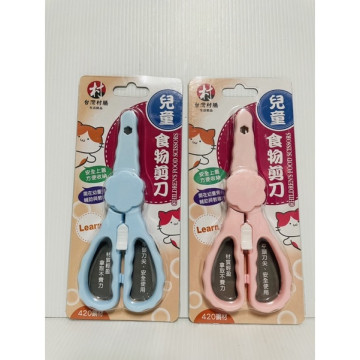 兒童食物剪刀 食物剪 剪刀 食物剪刀 一入 安全剪刀