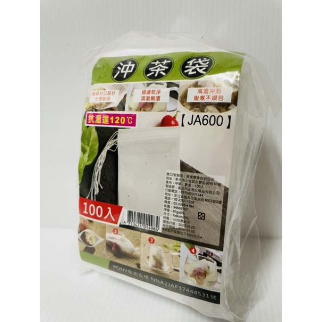 沖茶袋 泡茶袋 茶包袋 一包入 100入