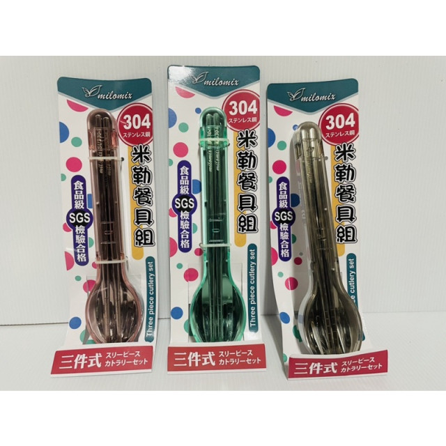 304米勒熊餐具組 環保餐具組 餐具組 一組 SGS檢測合格