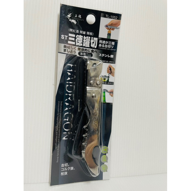 上龍三德罐切 開紅酒 開罐器 開瓶器 一入