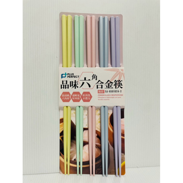 極緻品味六角合金筷 六角筷 彩色筷 合金筷 一組入 24.3cm 五雙