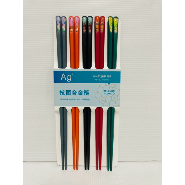 抗菌合金筷 耐高溫合金筷 合金餐具 筷子 五雙入 長24.3cm