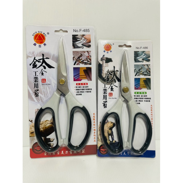鈦金工業用剪 工業剪刀 剪刀 事務剪刀