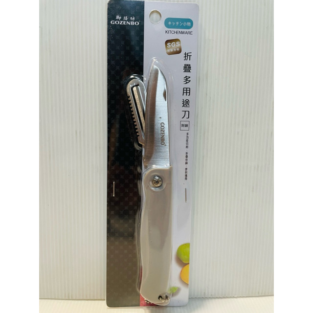 折疊刀 多用途折疊刀 水果刀 削皮刀 水果切刀 水果削皮 開瓶器 刮魚鱗 多功能