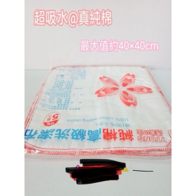 純棉抹布 抹布 擦拭布 100%純棉抹布 清潔抹布 廚房抹布 高級洗潔布 廚房抹布 清潔布 一枚