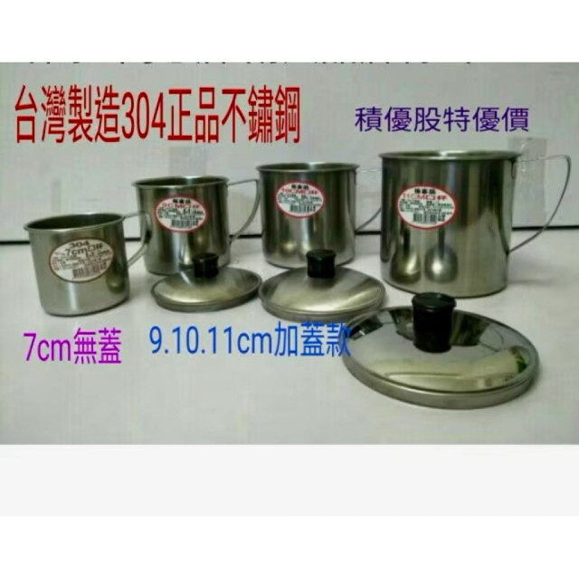 不鏽鋼口杯 不鏽鋼兒童杯 咖啡杯 漱口杯 水杯 耳杯 隨身杯 露營杯 304鋼杯 多功能杯 台灣製造 一入
