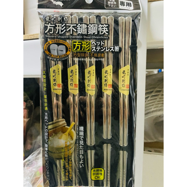 不鏽鋼筷 304不銹鋼筷 方形筷 304(18-8)不銹鋼方形筷(台灣製造)上龍